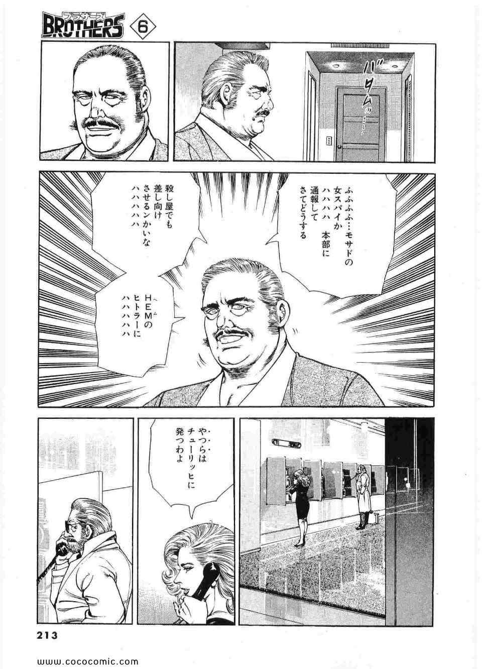 《ブラザーズ (日文)》漫画 ブラザーズ 06卷