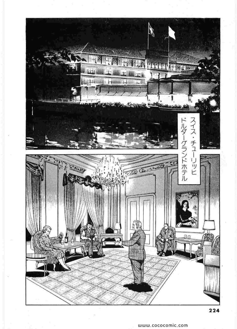 《ブラザーズ (日文)》漫画 ブラザーズ 06卷