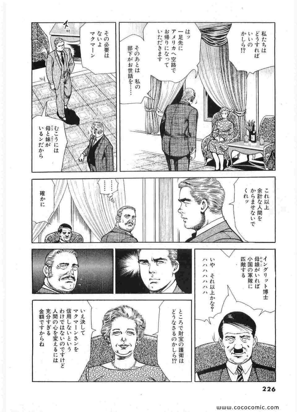 《ブラザーズ (日文)》漫画 ブラザーズ 06卷