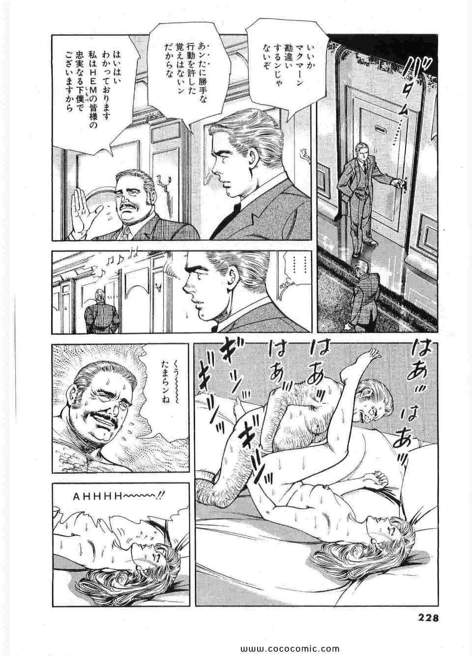 《ブラザーズ (日文)》漫画 ブラザーズ 06卷