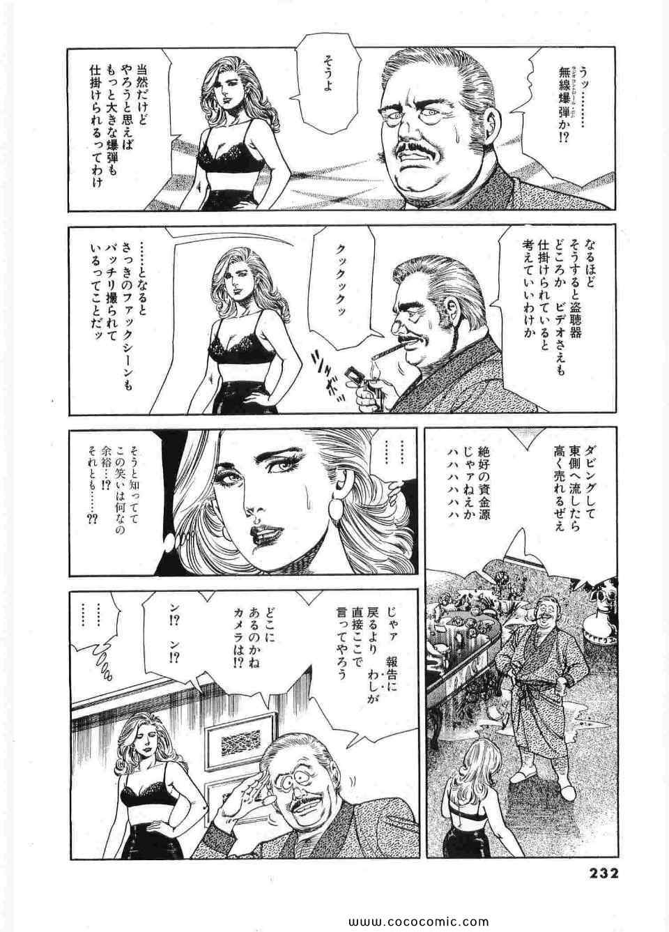 《ブラザーズ (日文)》漫画 ブラザーズ 06卷