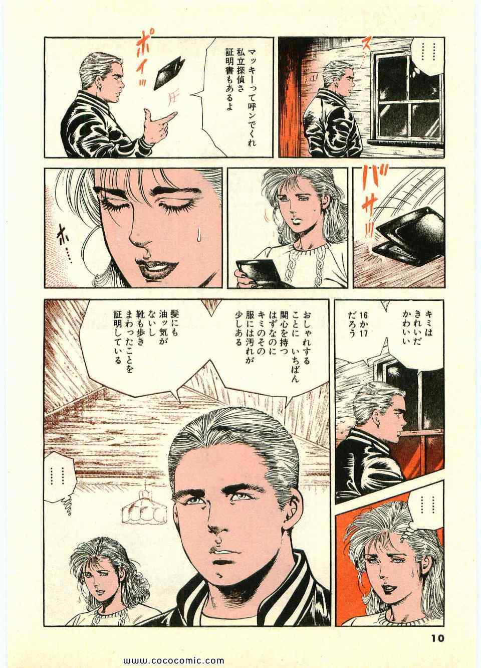 《ブラザーズ (日文)》漫画 ブラザーズ 05卷