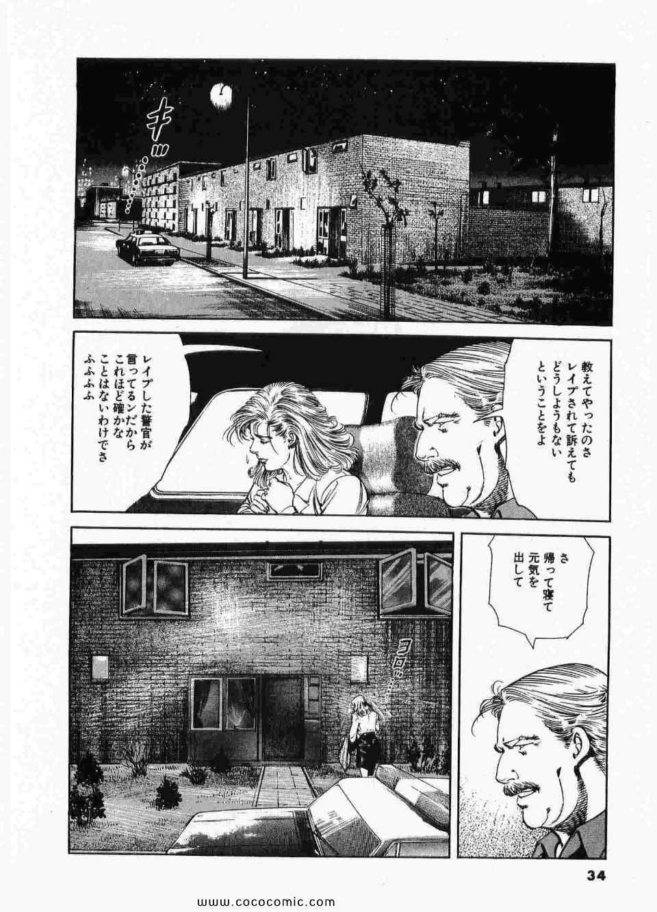 《ブラザーズ (日文)》漫画 ブラザーズ 05卷