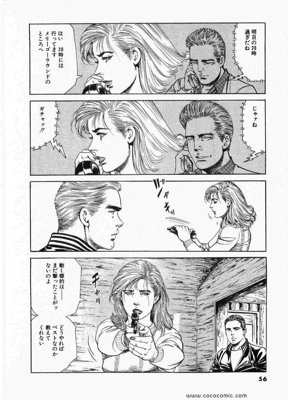 《ブラザーズ (日文)》漫画 ブラザーズ 05卷