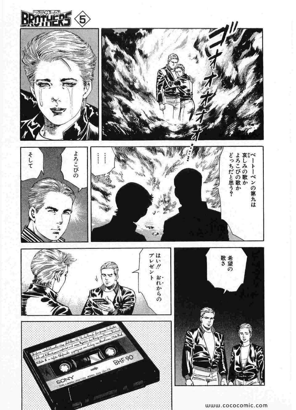 《ブラザーズ (日文)》漫画 ブラザーズ 05卷