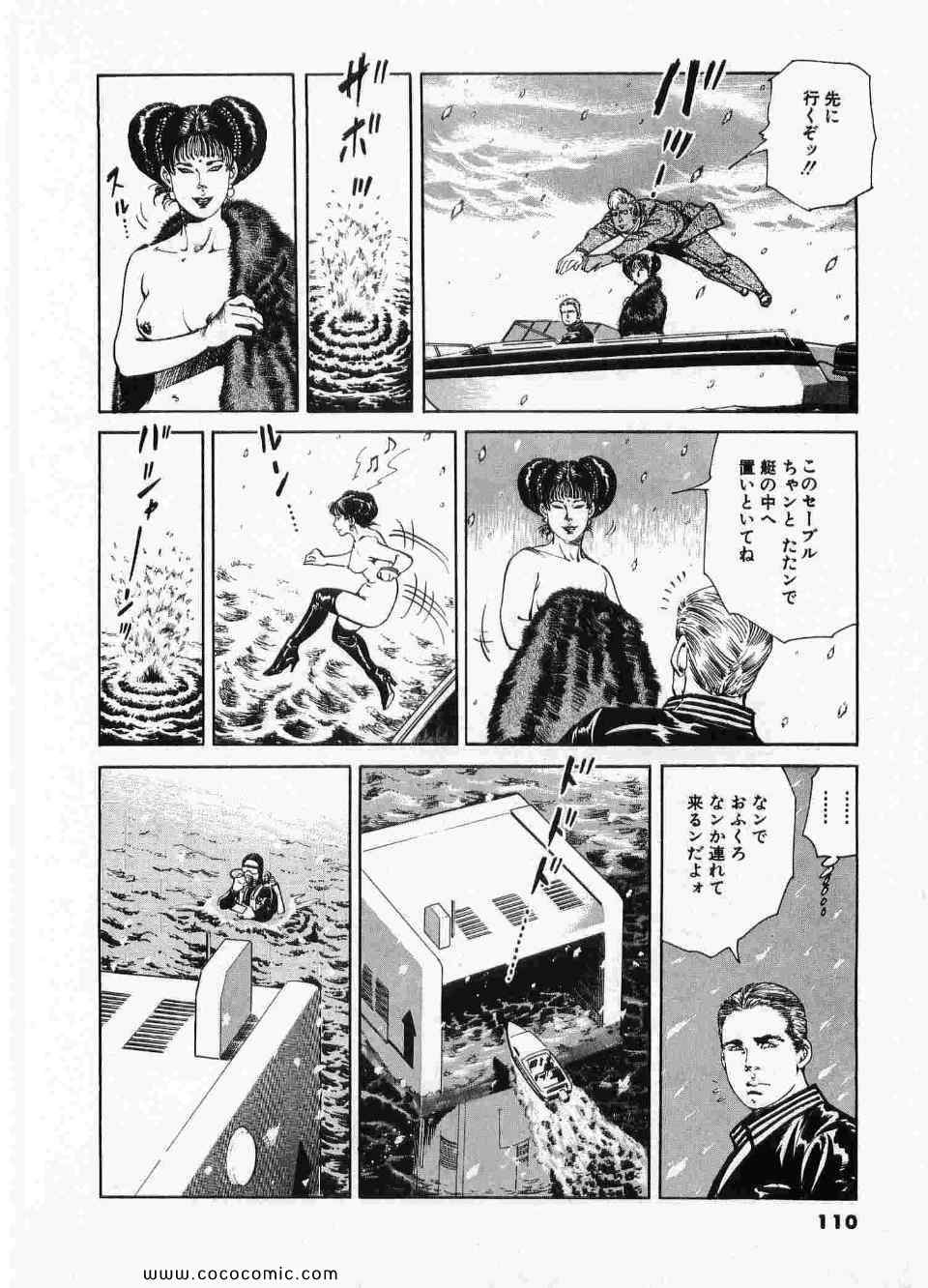 《ブラザーズ (日文)》漫画 ブラザーズ 05卷