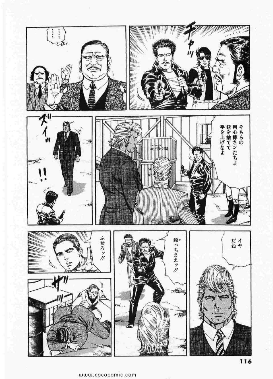 《ブラザーズ (日文)》漫画 ブラザーズ 05卷