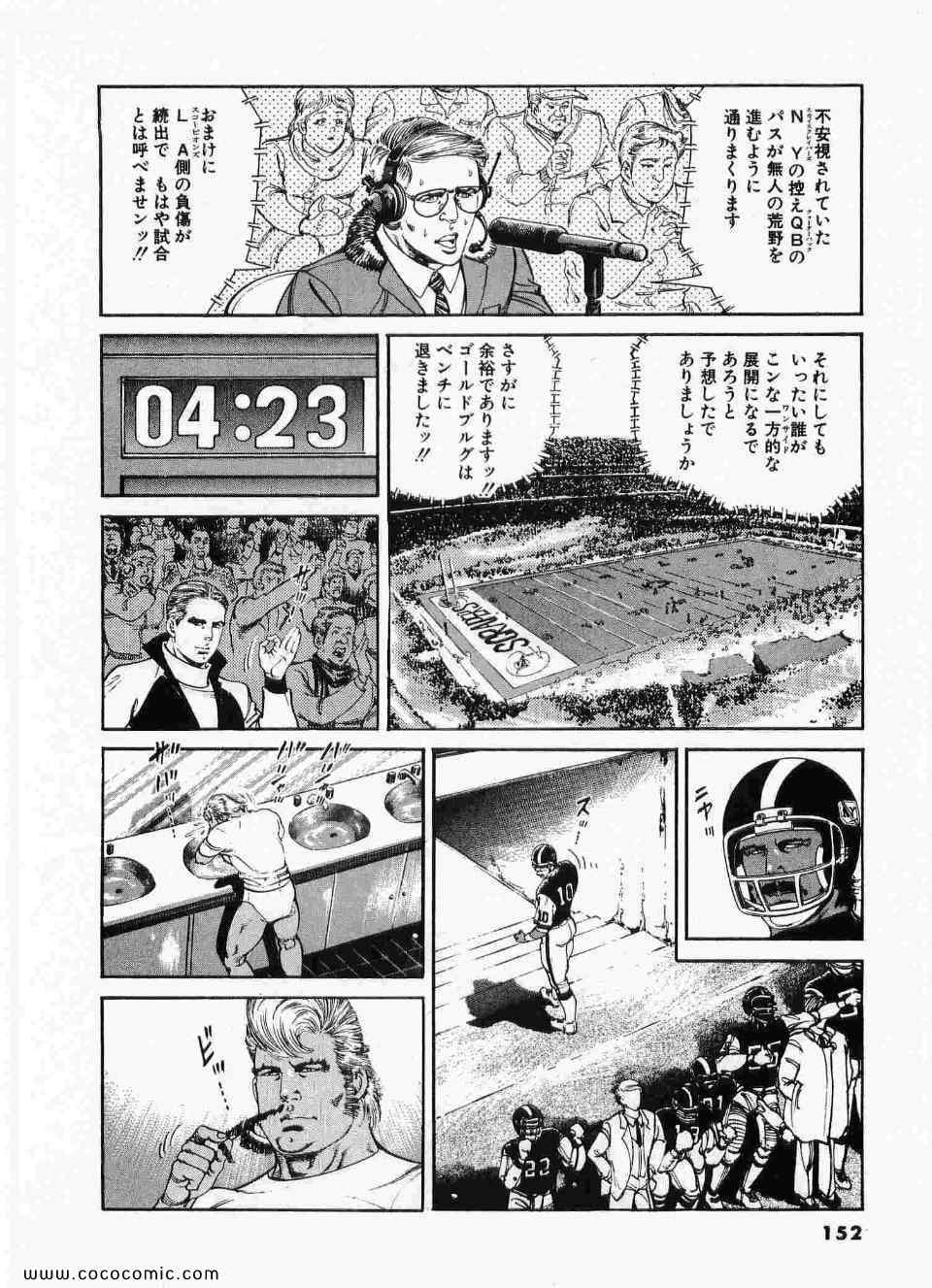 《ブラザーズ (日文)》漫画 ブラザーズ 05卷