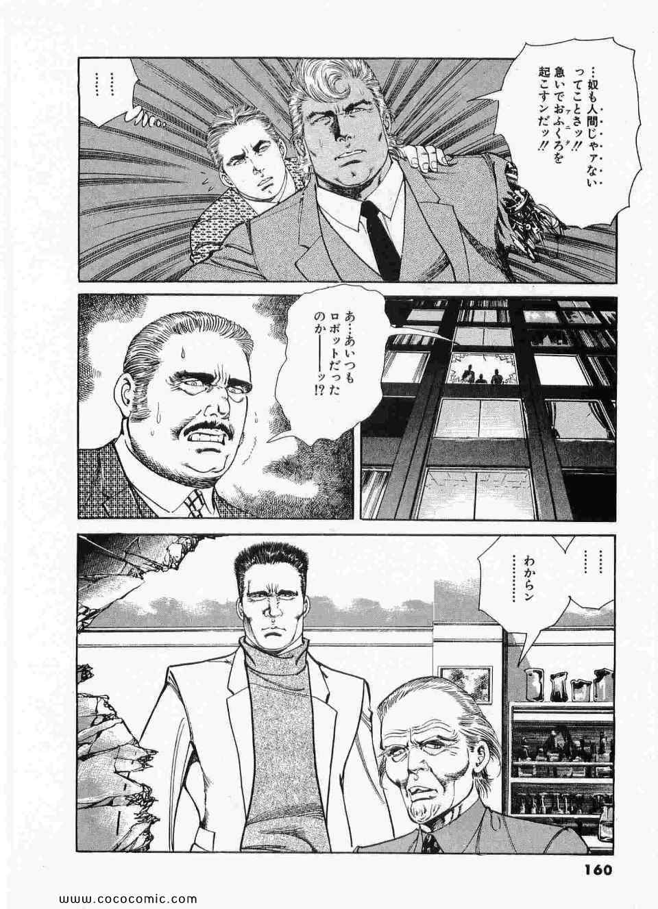 《ブラザーズ (日文)》漫画 ブラザーズ 05卷