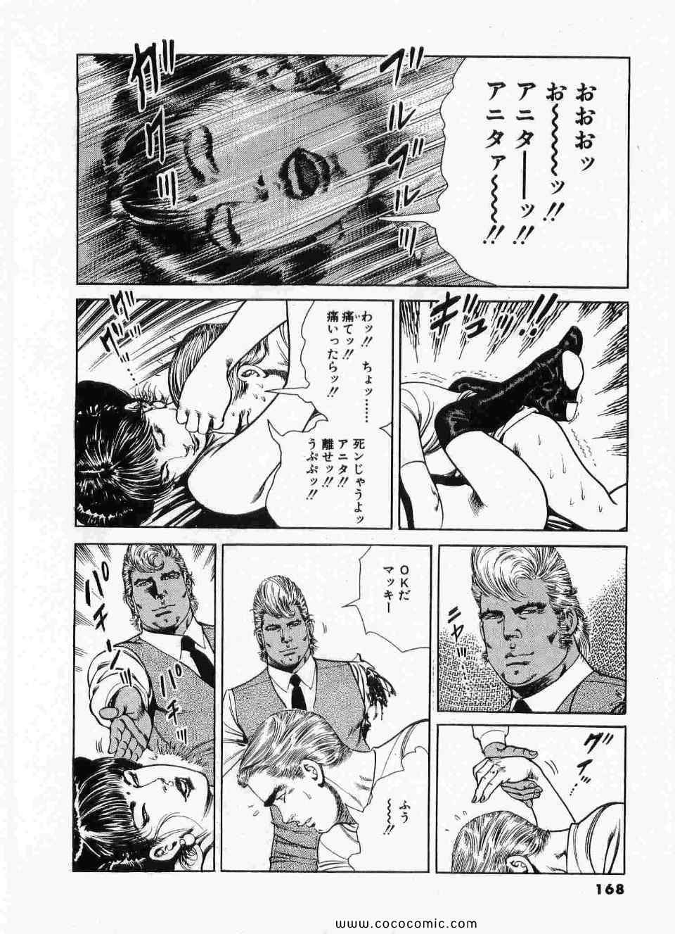 《ブラザーズ (日文)》漫画 ブラザーズ 05卷