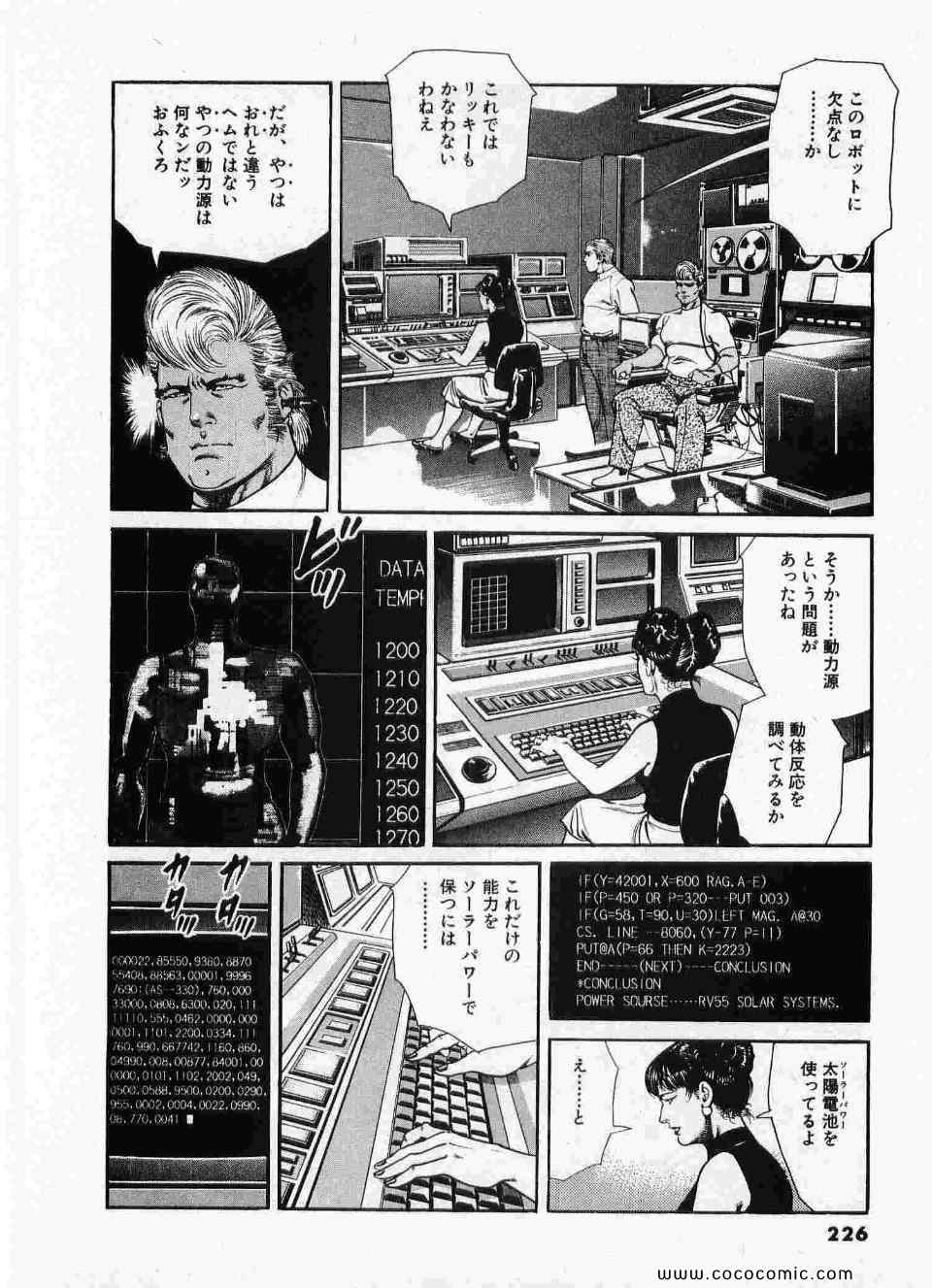 《ブラザーズ (日文)》漫画 ブラザーズ 05卷