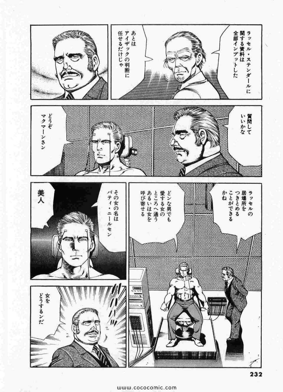 《ブラザーズ (日文)》漫画 ブラザーズ 05卷