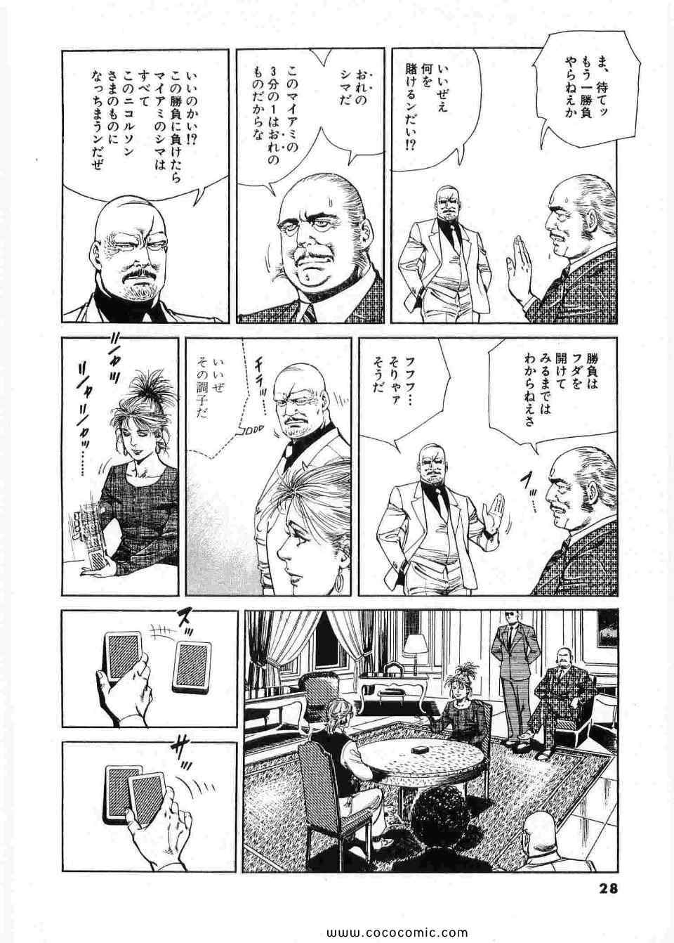 《ブラザーズ (日文)》漫画 ブラザーズ 04卷