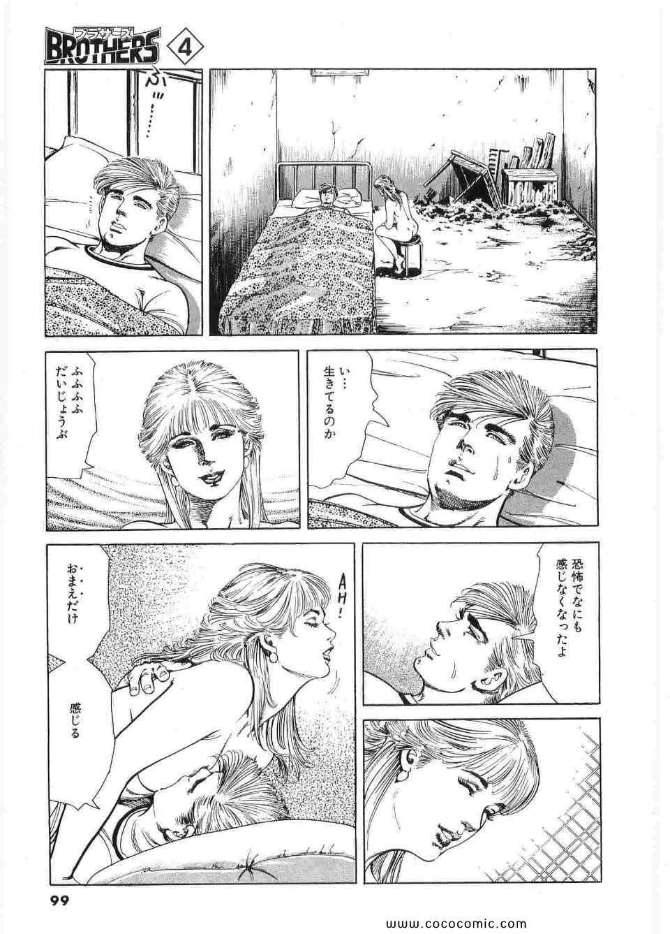《ブラザーズ (日文)》漫画 ブラザーズ 04卷