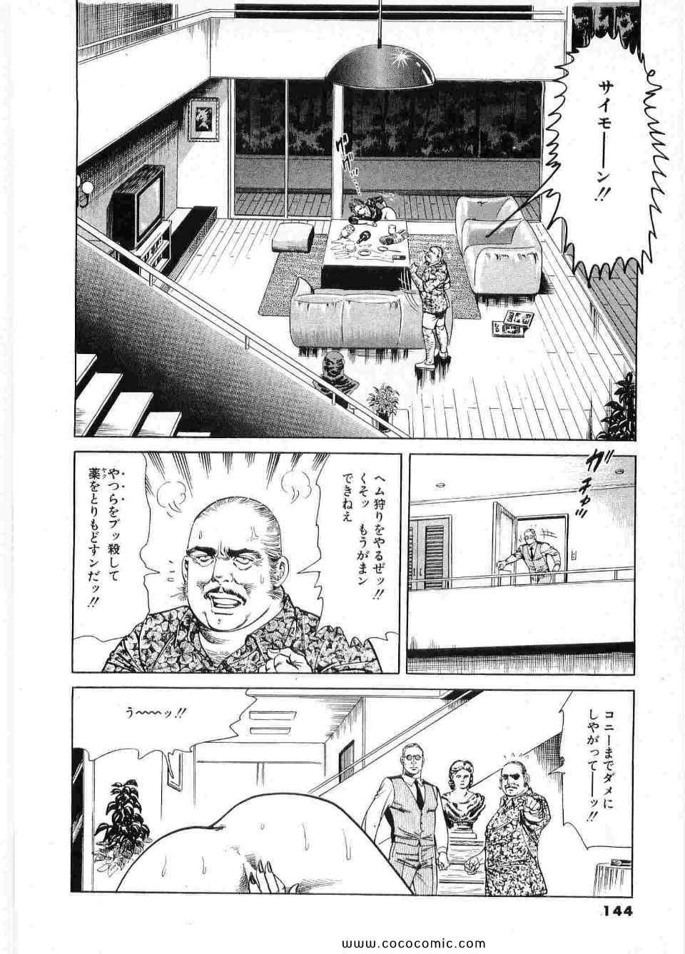 《ブラザーズ (日文)》漫画 ブラザーズ 04卷