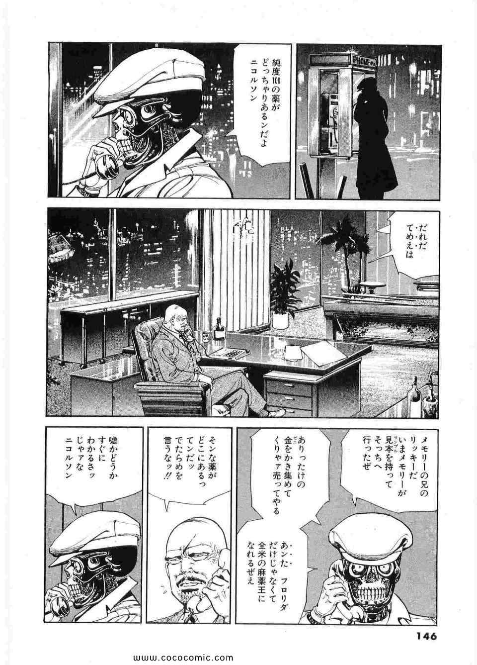 《ブラザーズ (日文)》漫画 ブラザーズ 04卷