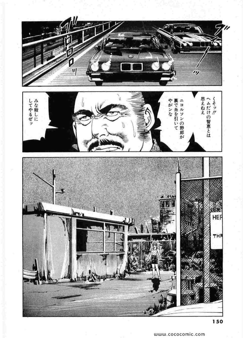 《ブラザーズ (日文)》漫画 ブラザーズ 04卷