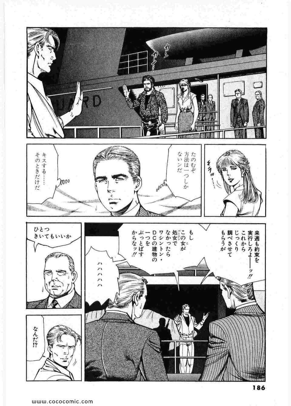 《ブラザーズ (日文)》漫画 ブラザーズ 04卷