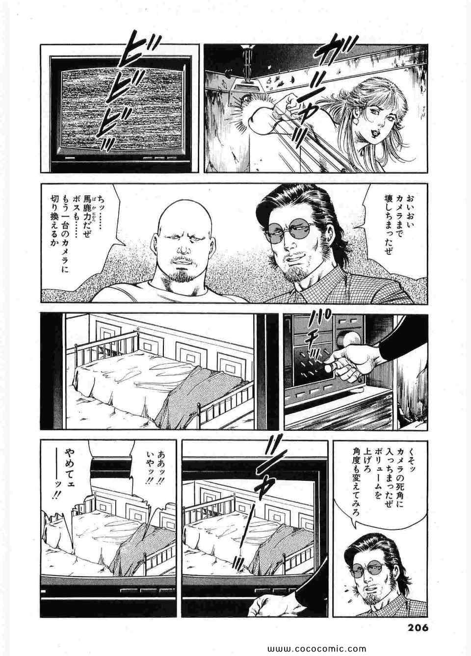 《ブラザーズ (日文)》漫画 ブラザーズ 04卷