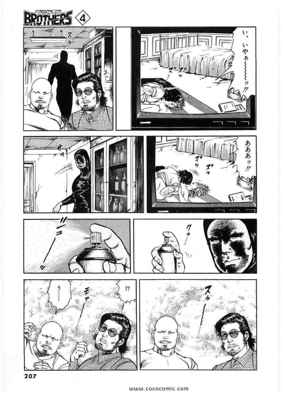 《ブラザーズ (日文)》漫画 ブラザーズ 04卷