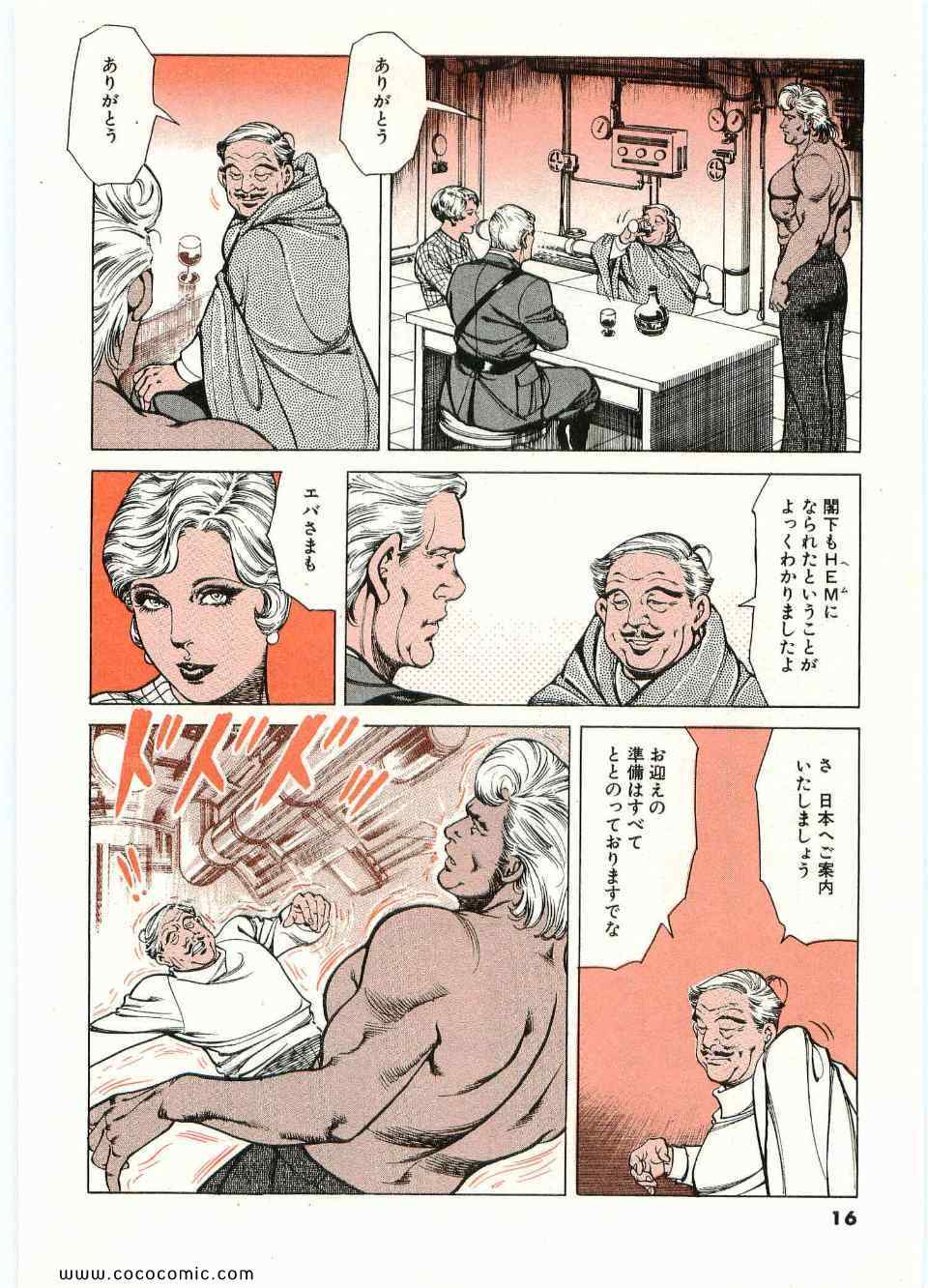 《ブラザーズ (日文)》漫画 ブラザーズ 03卷