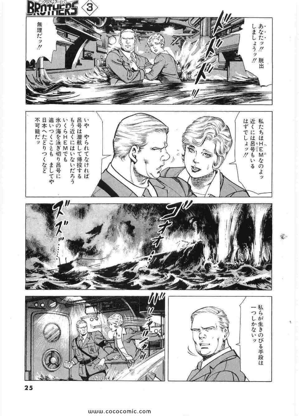 《ブラザーズ (日文)》漫画 ブラザーズ 03卷