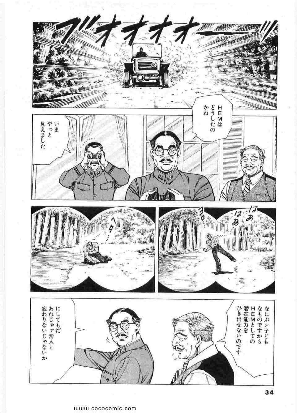 《ブラザーズ (日文)》漫画 ブラザーズ 03卷