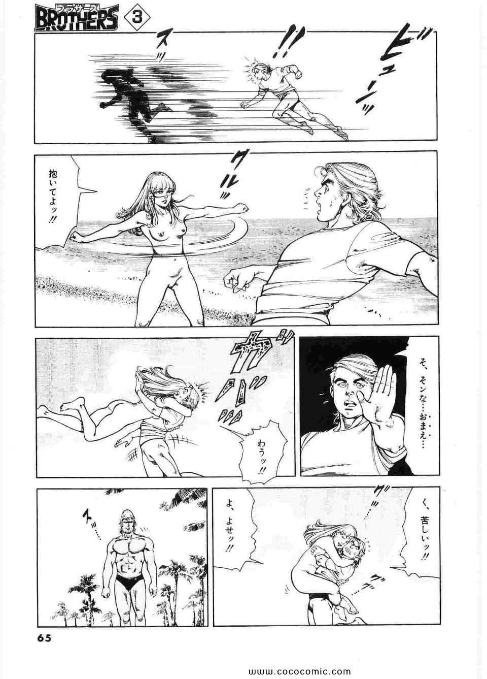 《ブラザーズ (日文)》漫画 ブラザーズ 03卷