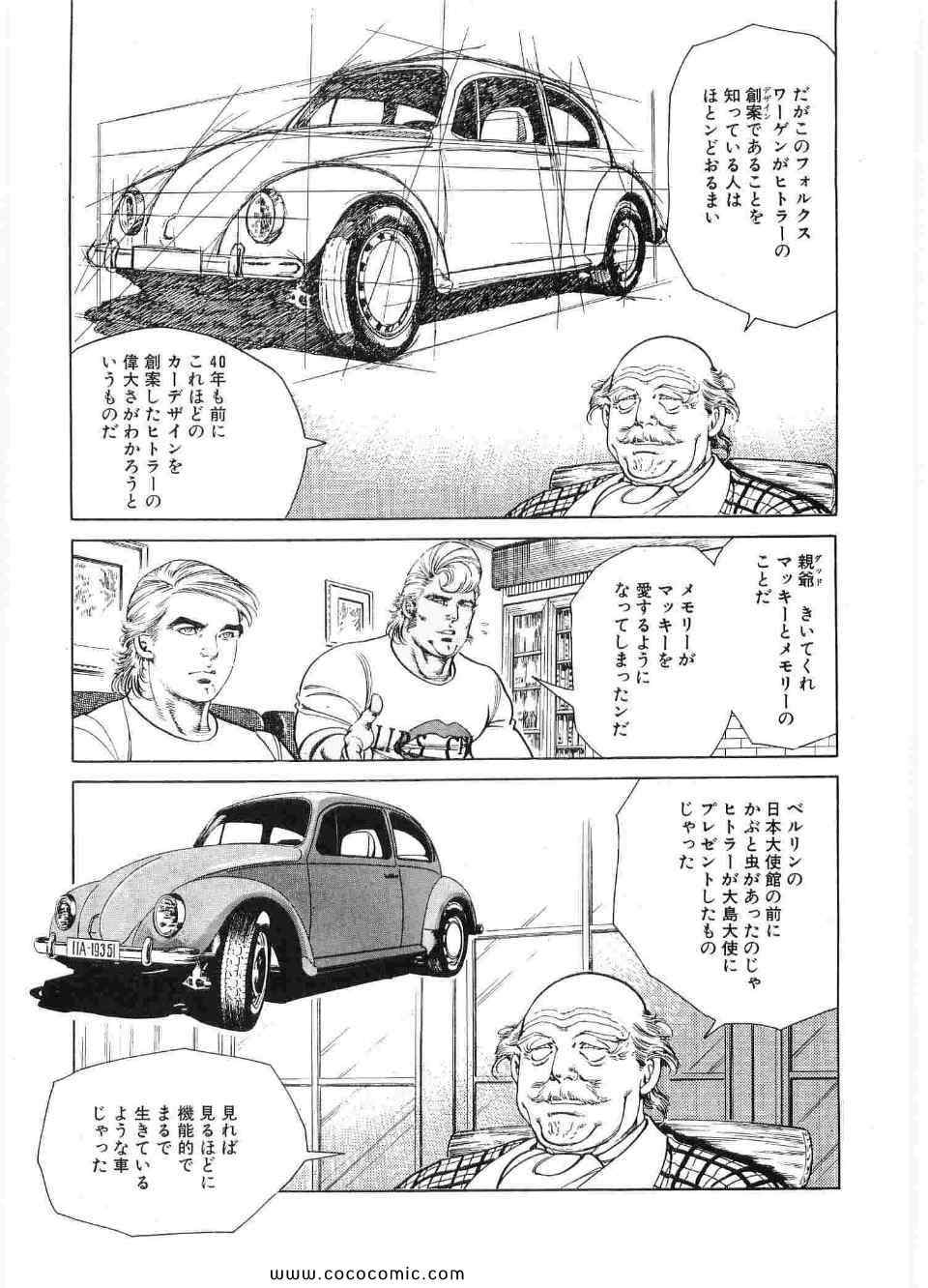 《ブラザーズ (日文)》漫画 ブラザーズ 03卷