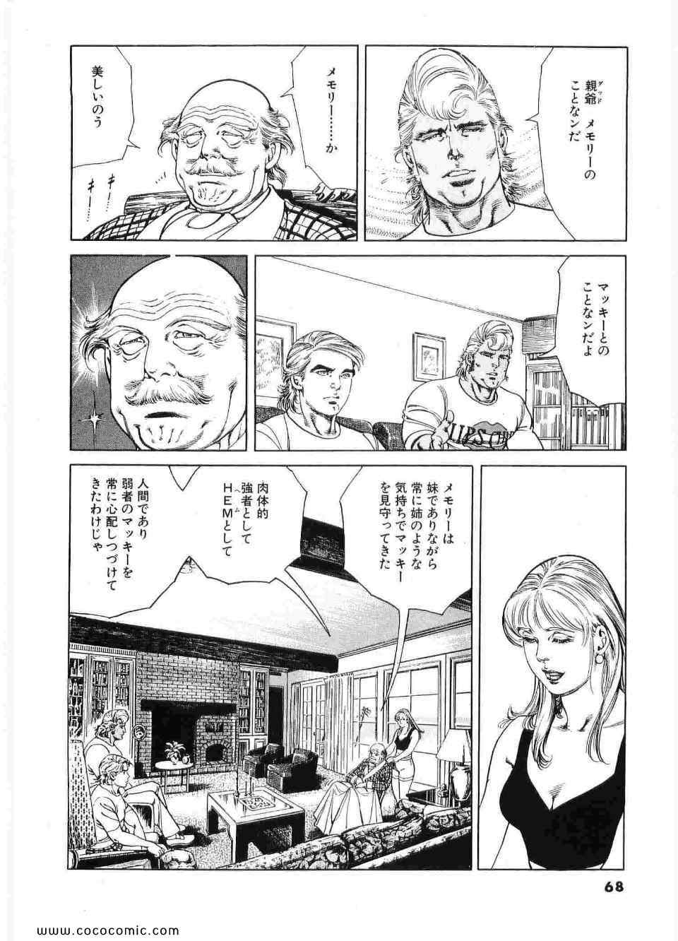 《ブラザーズ (日文)》漫画 ブラザーズ 03卷