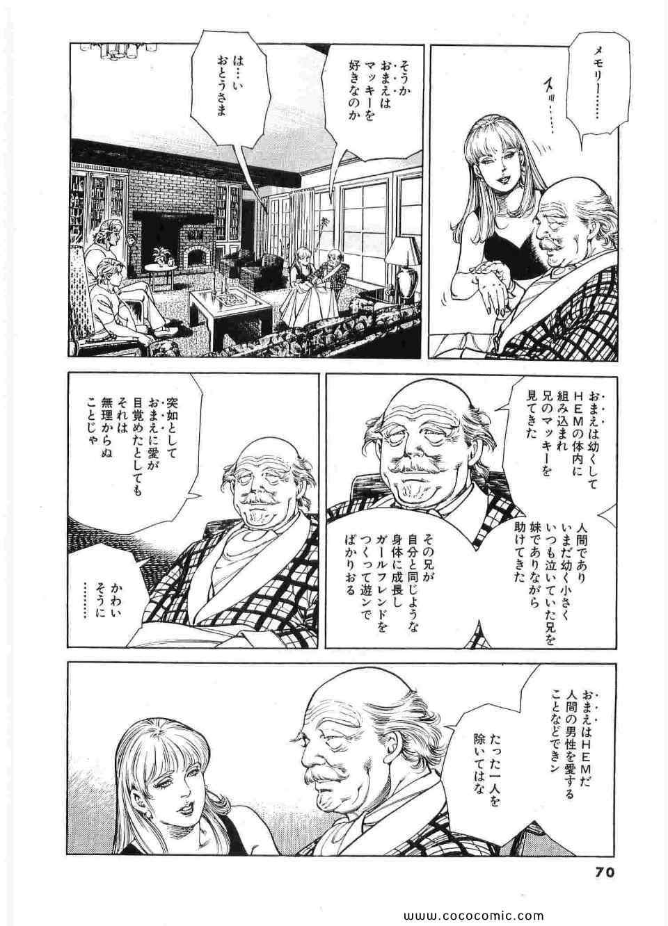 《ブラザーズ (日文)》漫画 ブラザーズ 03卷