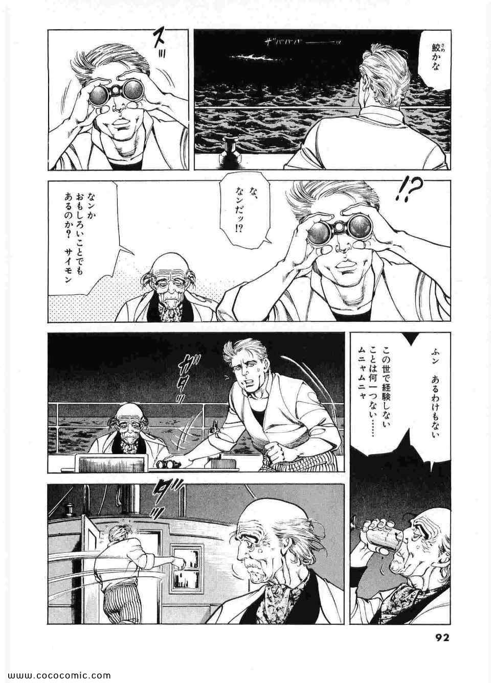 《ブラザーズ (日文)》漫画 ブラザーズ 03卷