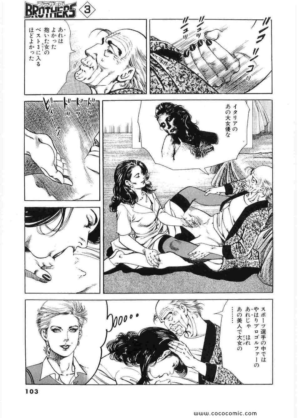 《ブラザーズ (日文)》漫画 ブラザーズ 03卷