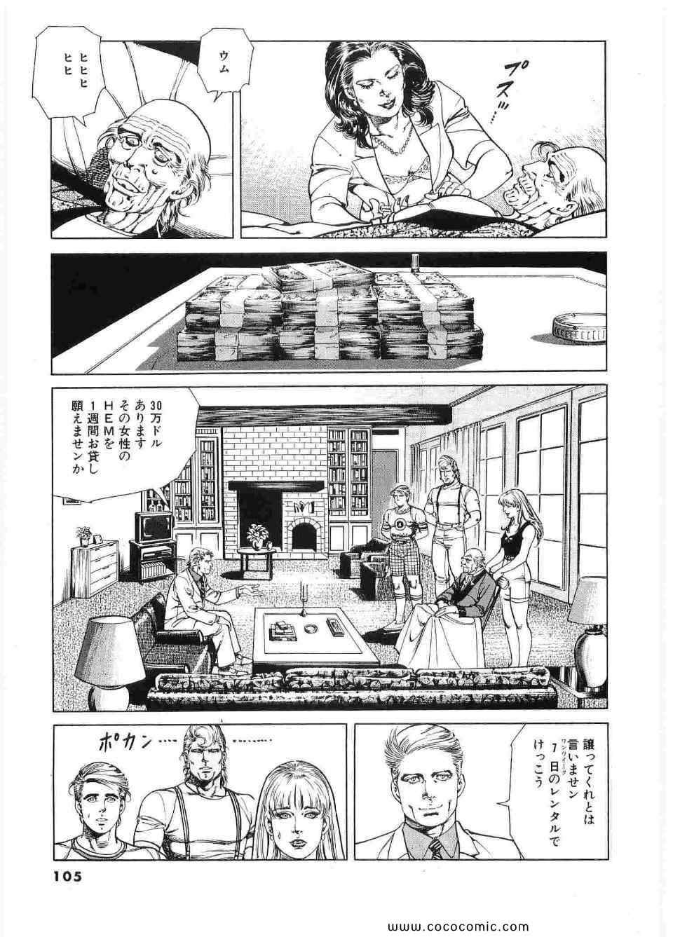 《ブラザーズ (日文)》漫画 ブラザーズ 03卷