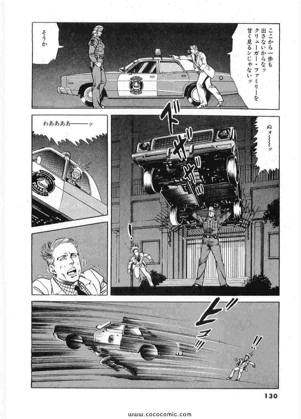 《ブラザーズ (日文)》漫画 ブラザーズ 03卷