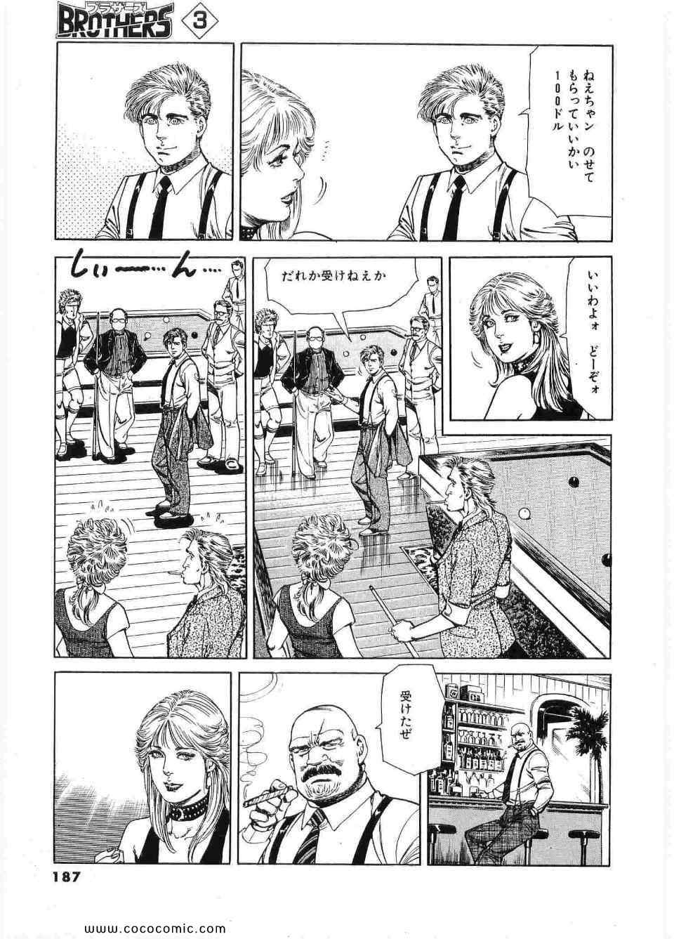 《ブラザーズ (日文)》漫画 ブラザーズ 03卷