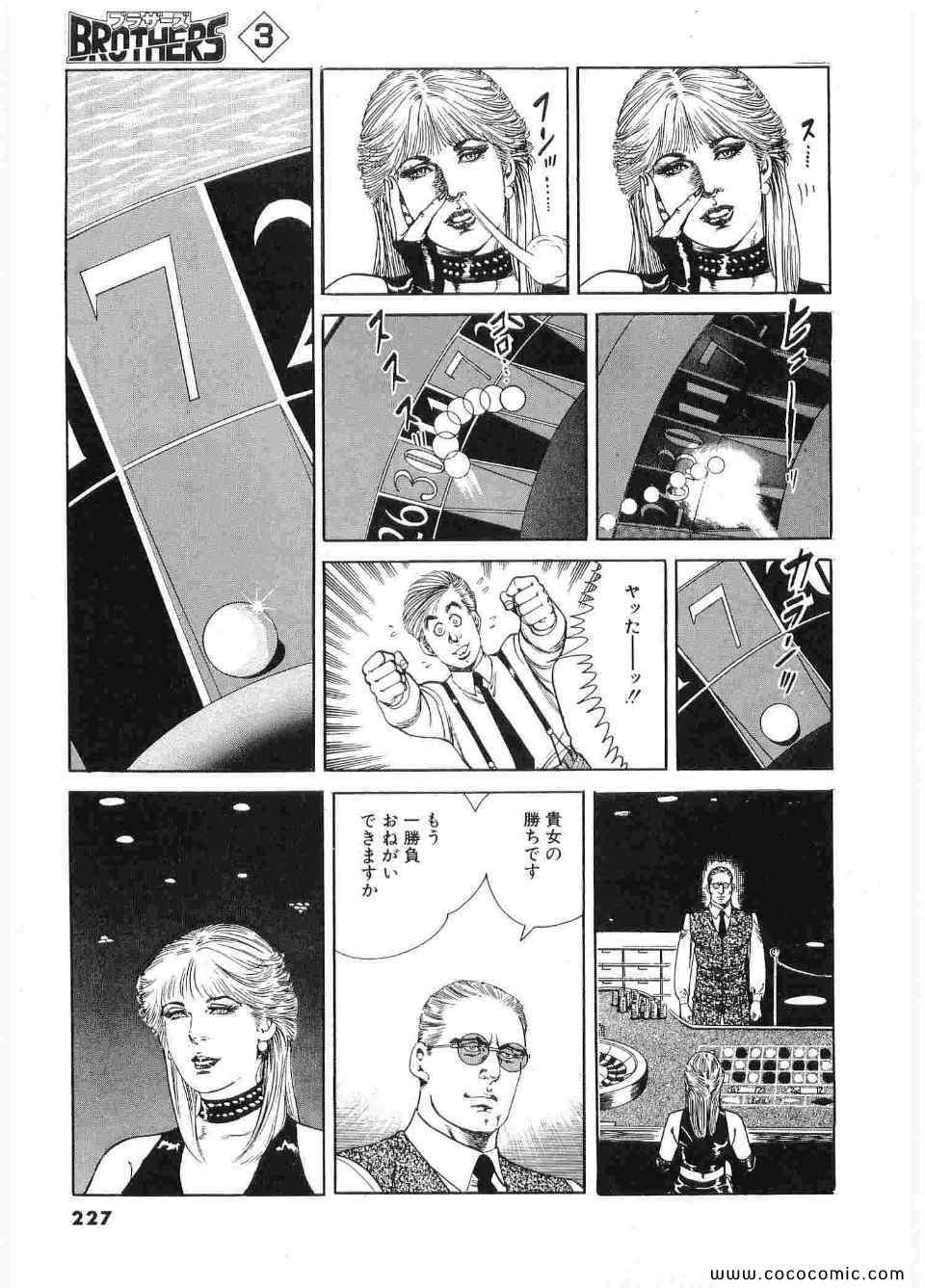 《ブラザーズ (日文)》漫画 ブラザーズ 03卷