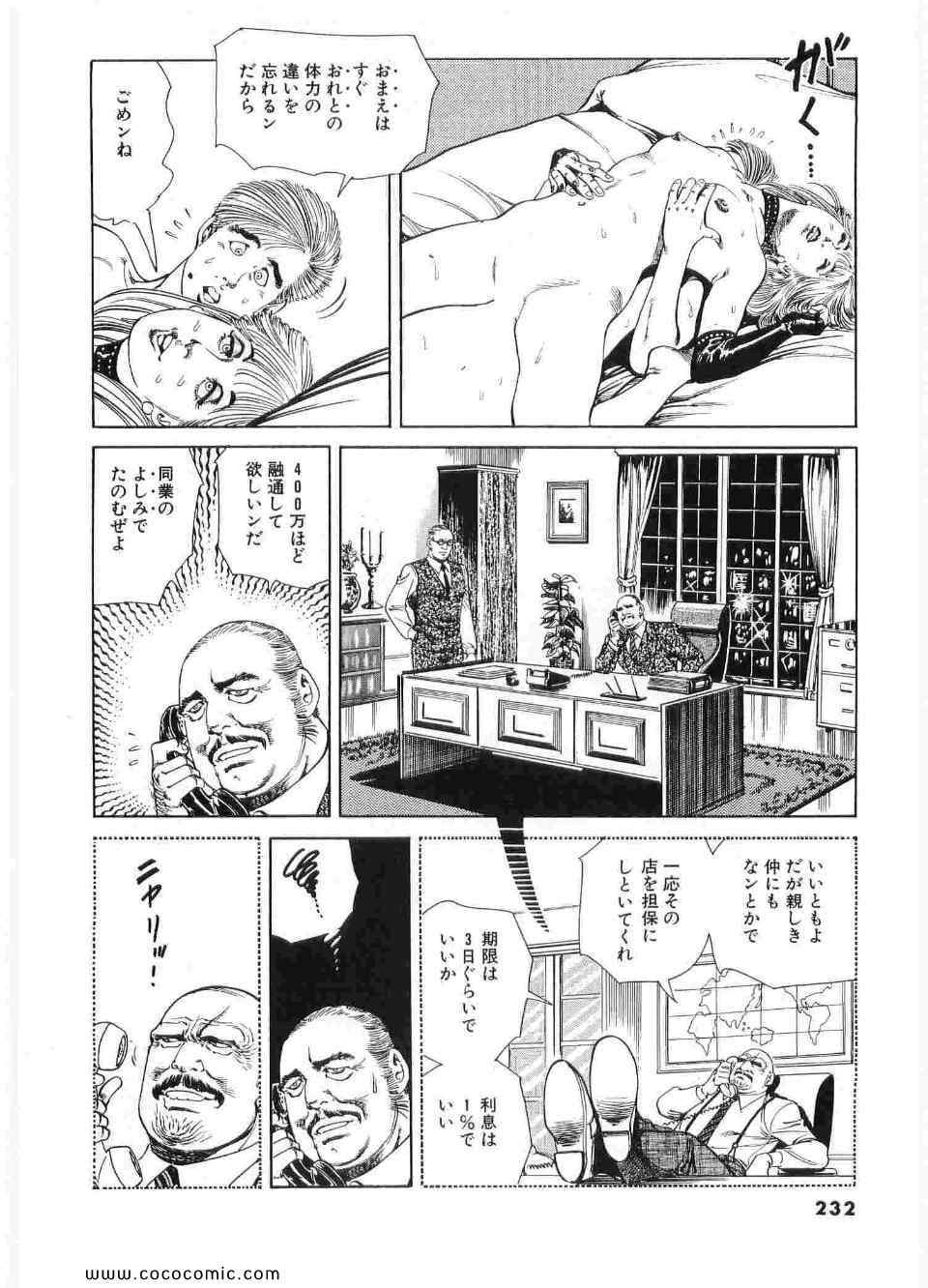 《ブラザーズ (日文)》漫画 ブラザーズ 03卷