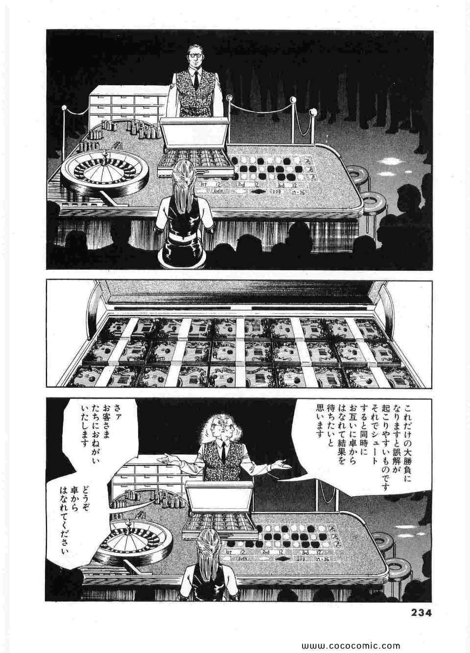 《ブラザーズ (日文)》漫画 ブラザーズ 03卷