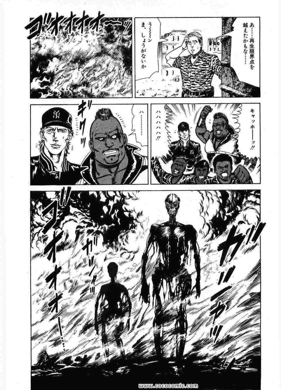 《ブラザーズ (日文)》漫画 ブラザーズ 02卷