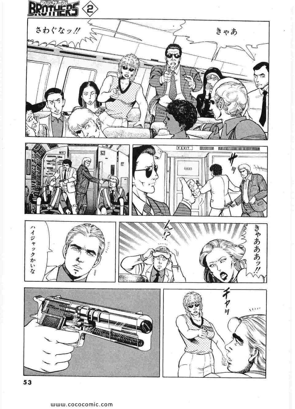 《ブラザーズ (日文)》漫画 ブラザーズ 02卷