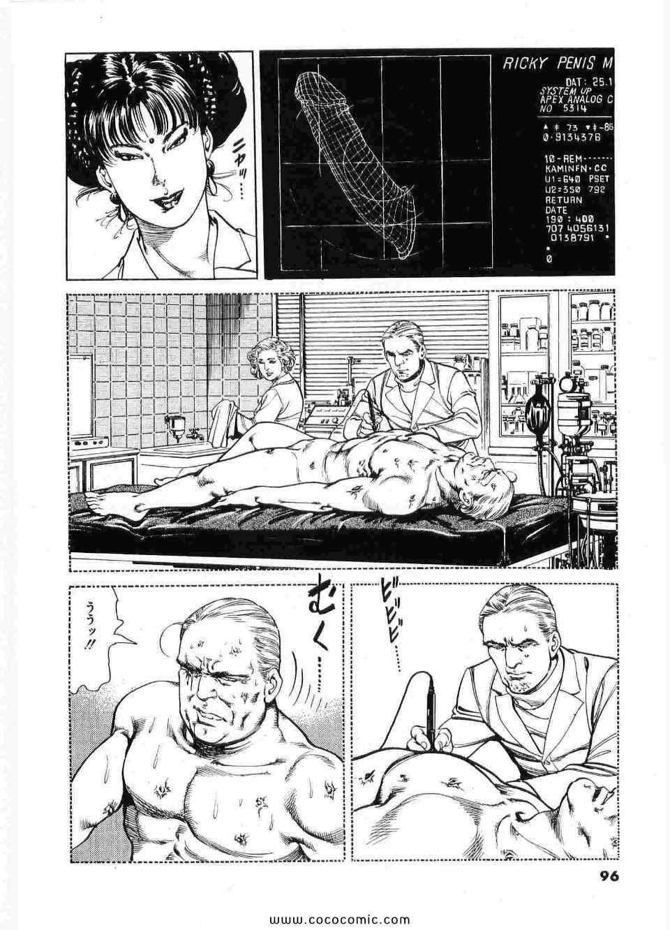 《ブラザーズ (日文)》漫画 ブラザーズ 02卷