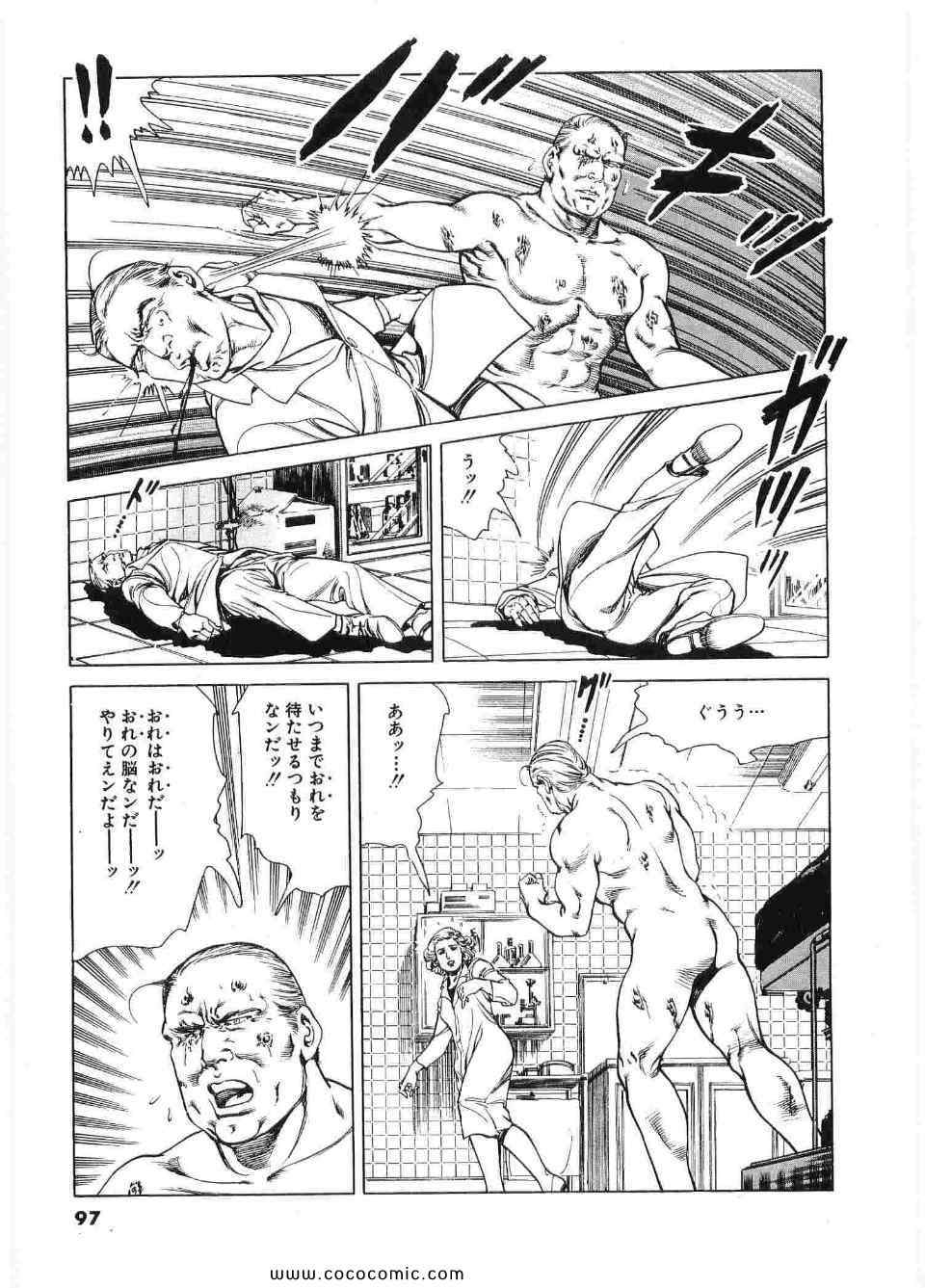 《ブラザーズ (日文)》漫画 ブラザーズ 02卷