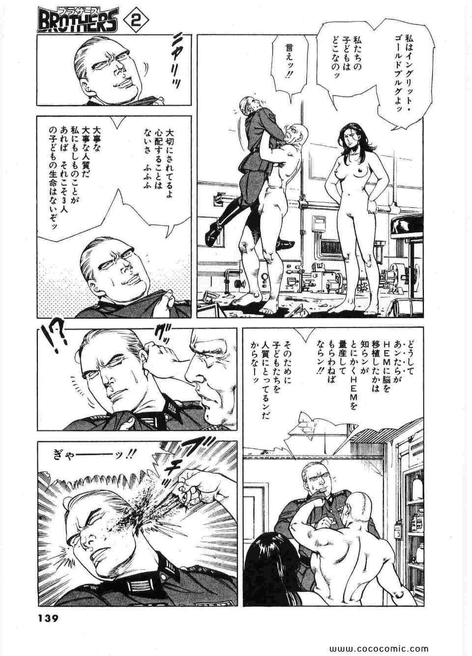 《ブラザーズ (日文)》漫画 ブラザーズ 02卷