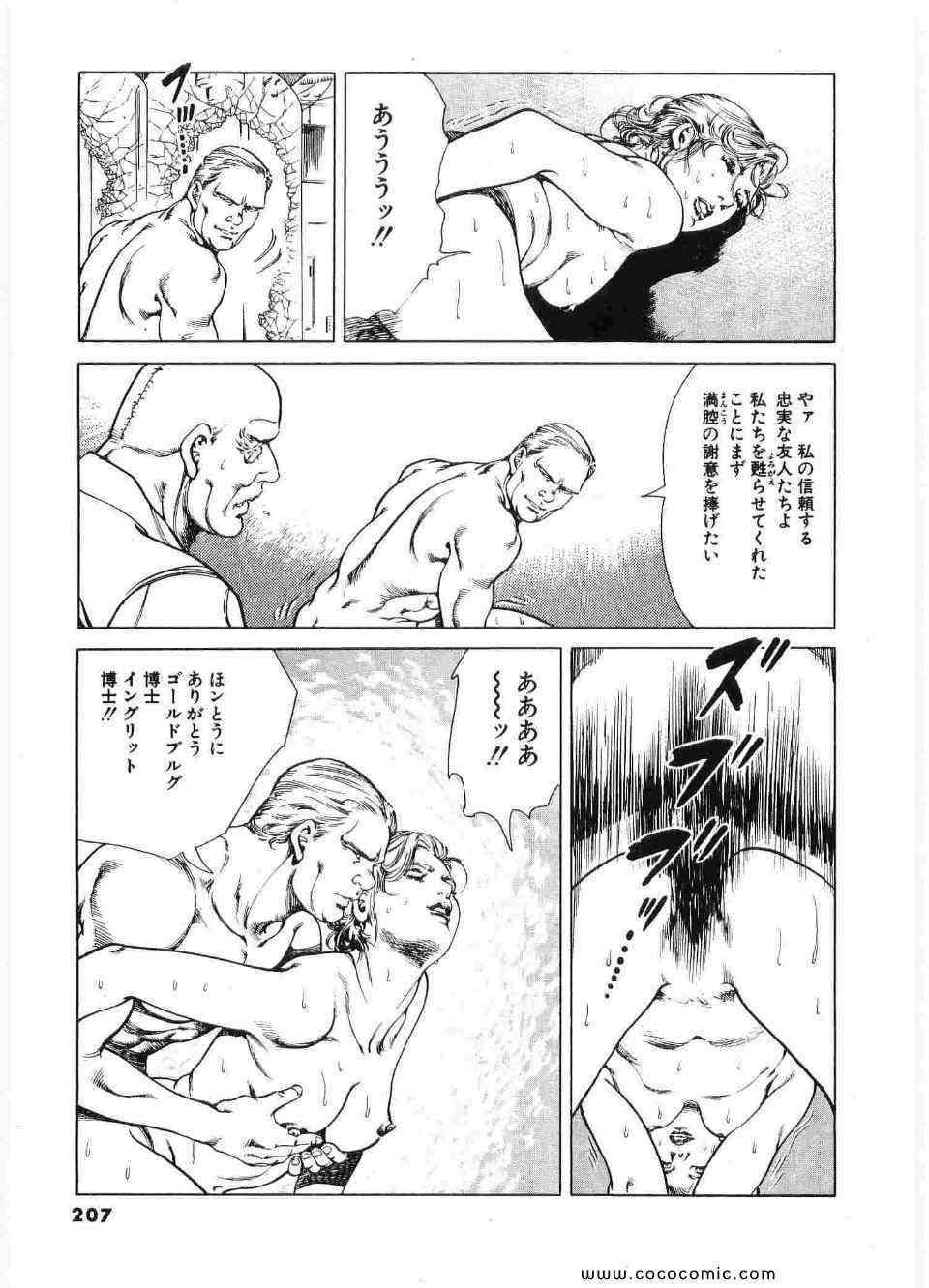 《ブラザーズ (日文)》漫画 ブラザーズ 02卷