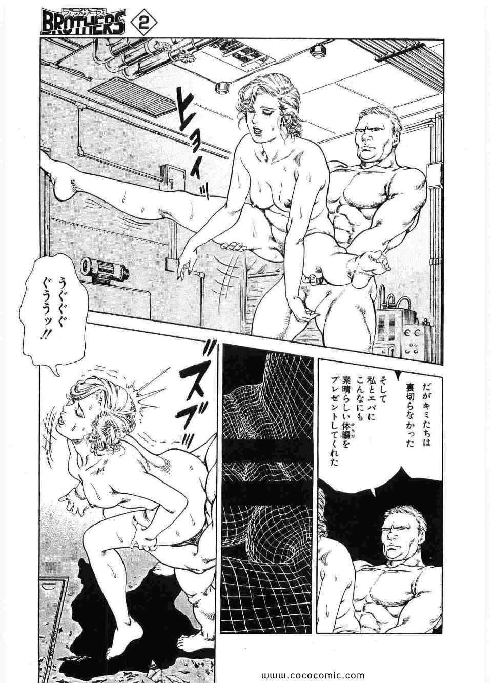 《ブラザーズ (日文)》漫画 ブラザーズ 02卷