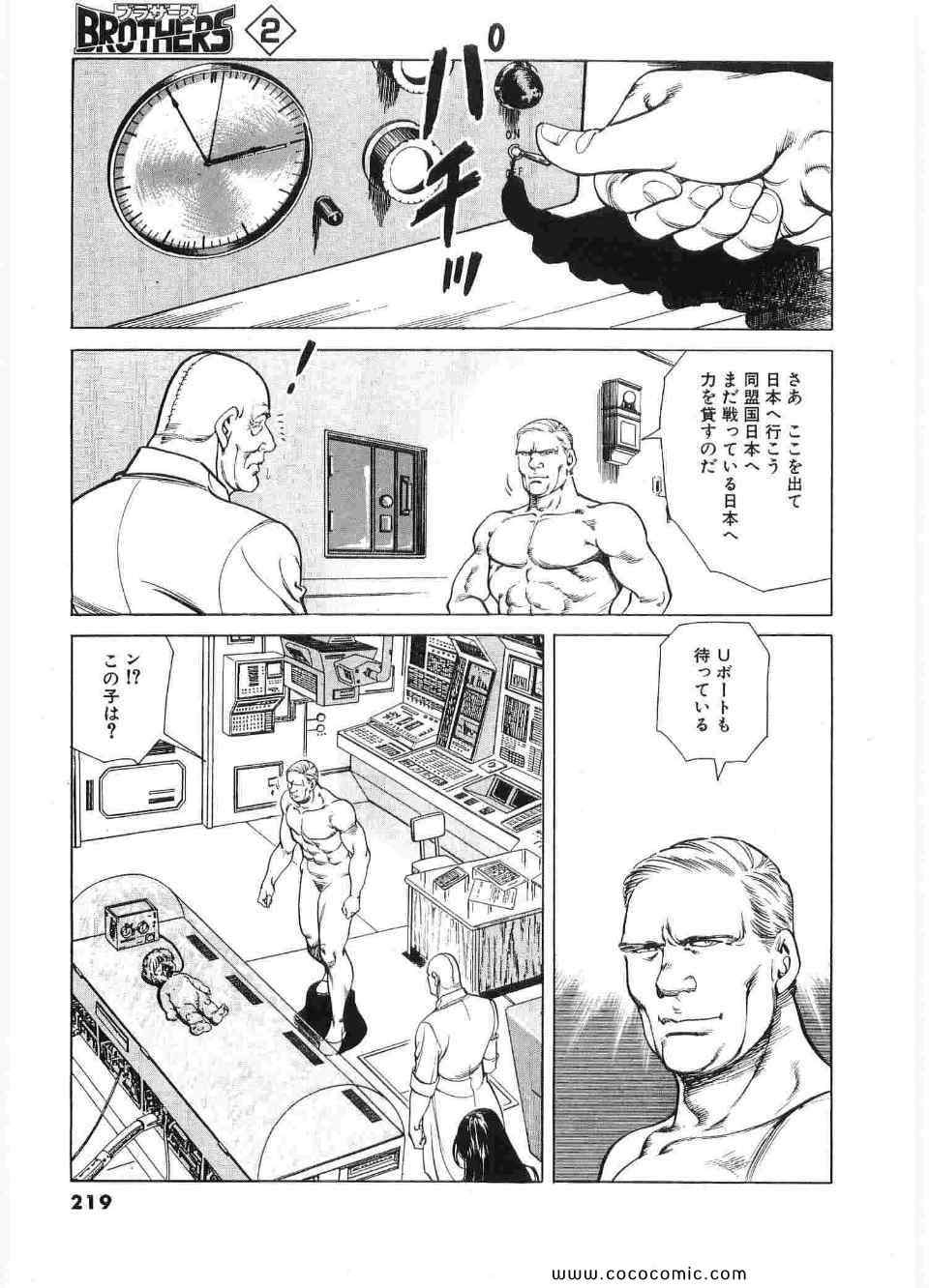 《ブラザーズ (日文)》漫画 ブラザーズ 02卷