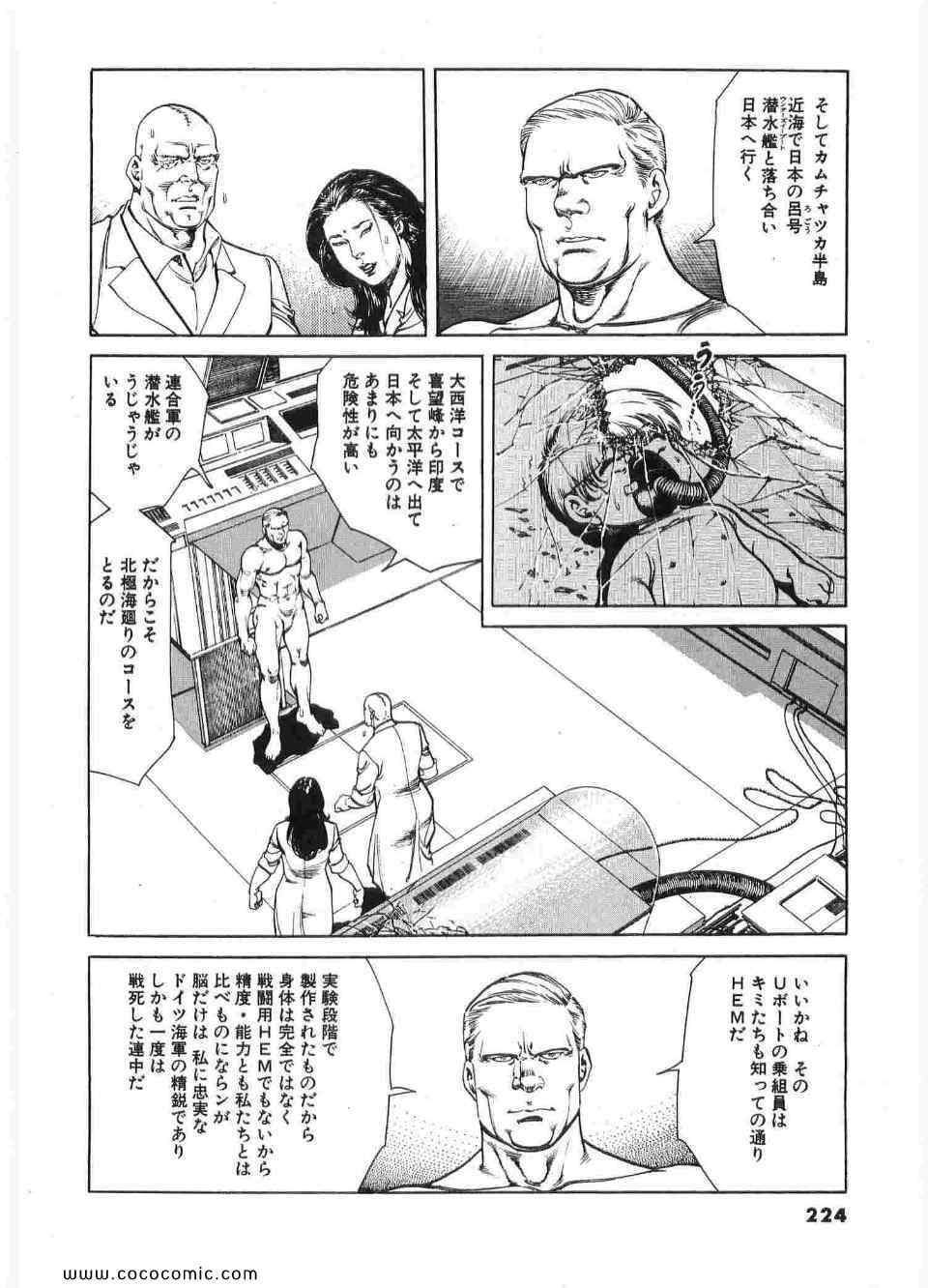 《ブラザーズ (日文)》漫画 ブラザーズ 02卷