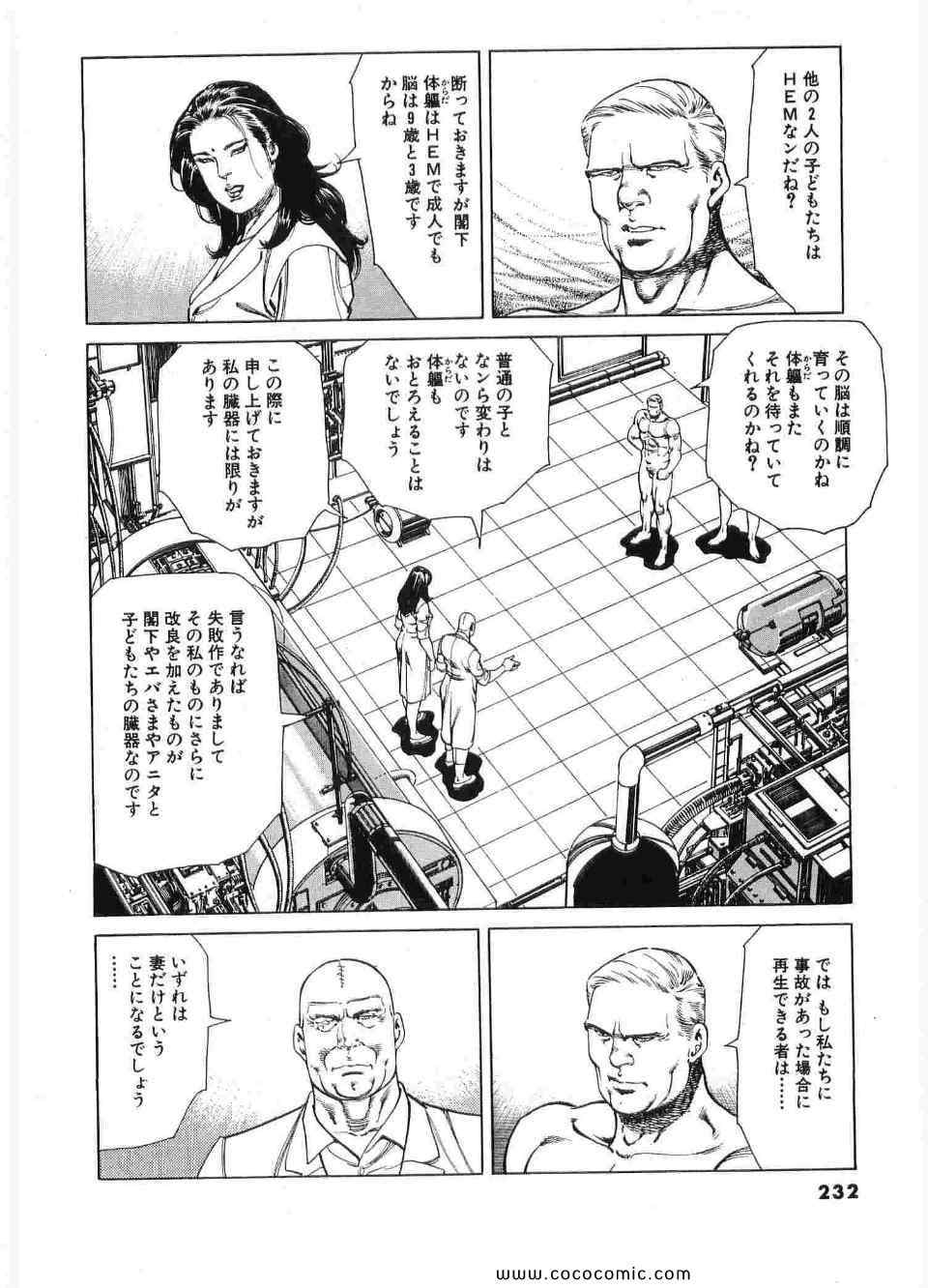 《ブラザーズ (日文)》漫画 ブラザーズ 02卷