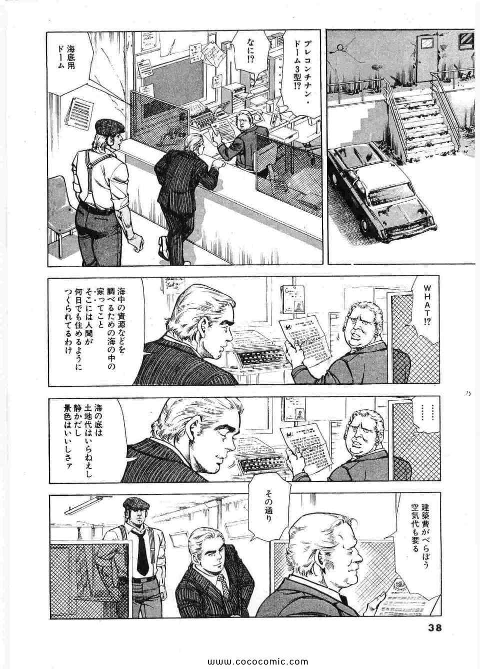 《ブラザーズ (日文)》漫画 ブラザーズ 01卷